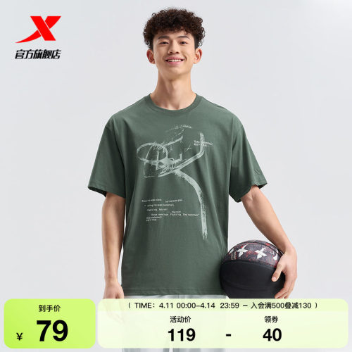 特步T恤男士官方夏季新款休闲百搭运动短袖针织衫975229010193