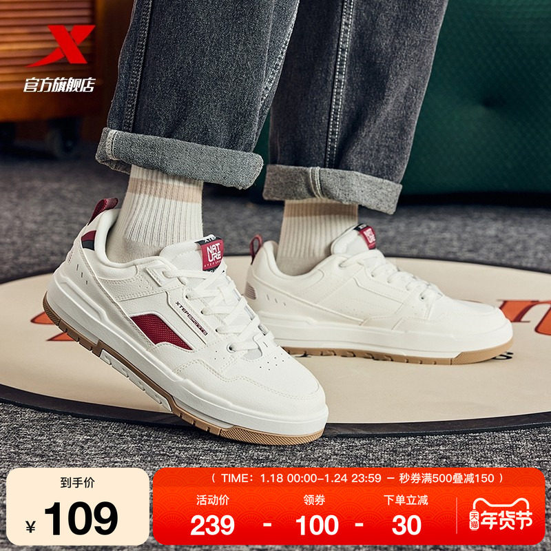 特步裂变板鞋|男鞋2025冬季新款百搭舒适休闲鞋情侣熊猫鞋子,运动鞋new,板鞋,淘宝优惠券,粉丝福利购,淘宝优惠卷