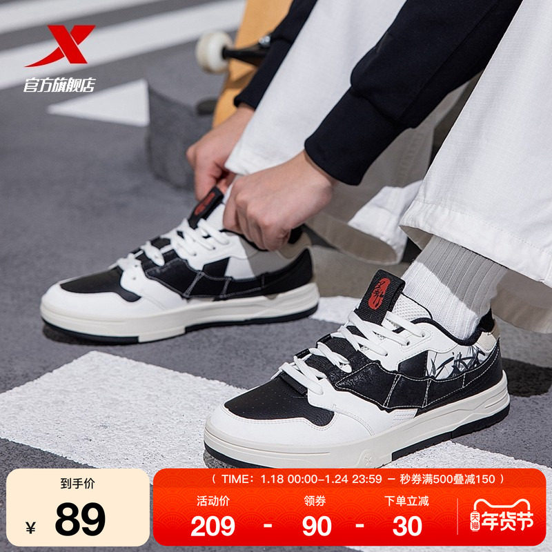 中国霹雳舞队同款|特步STEP1情侣板鞋街舞运动鞋子976319310043,运动鞋new,运动休闲鞋,淘宝优惠券,粉丝福利购,淘宝优惠卷