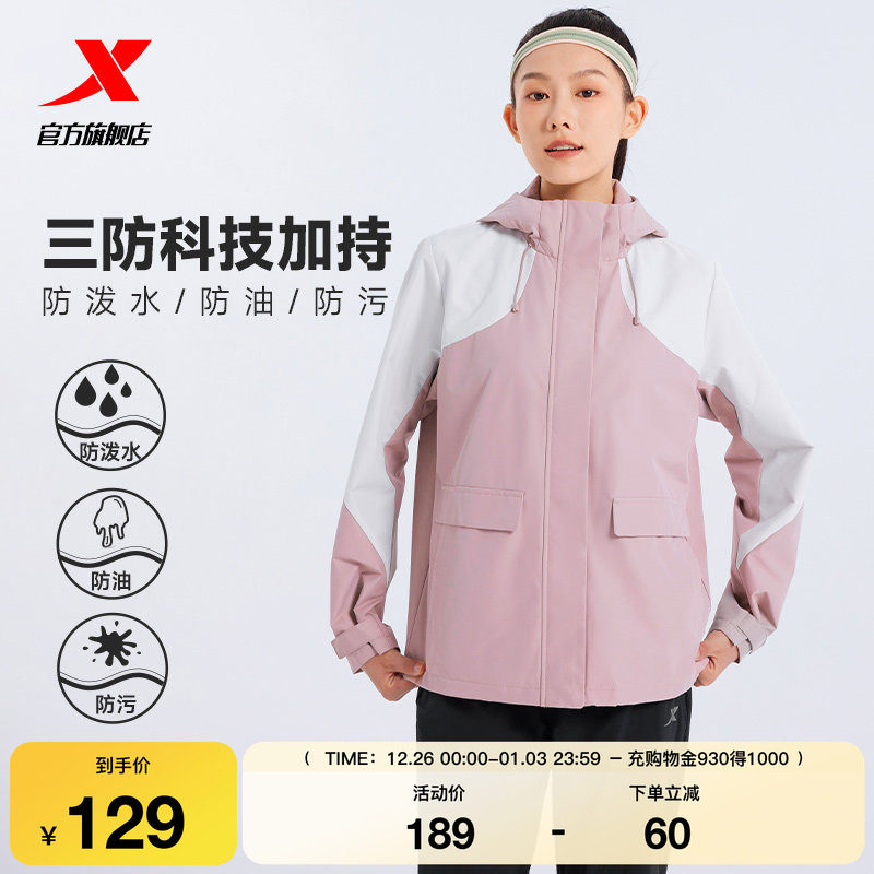 特步风衣夹克2025秋季保暖户外休闲运动拼色外套女款976328