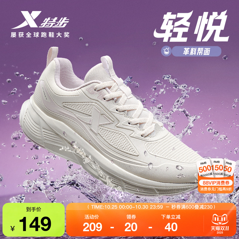 特步轻悦FW2丨回弹跑鞋女鞋冬季新款耐磨跑步鞋轻便减震运动鞋子