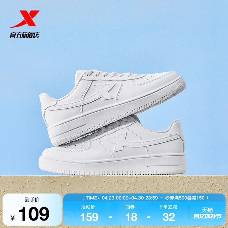 特步板鞋女鞋空军一号休闲鞋夏季新款男鞋小白鞋网面透气运动鞋子