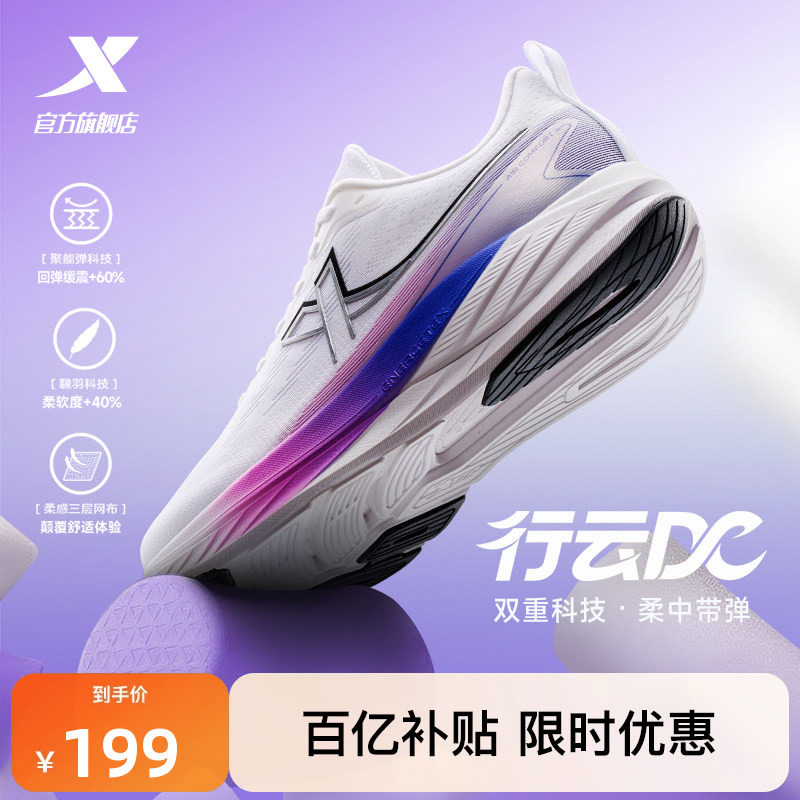 特步行云DC丨跑鞋冬季新款男鞋运动鞋休闲软底减震跑步鞋轻便鞋子,运动鞋new,跑步鞋,淘宝优惠券,粉丝福利购,淘宝优惠卷