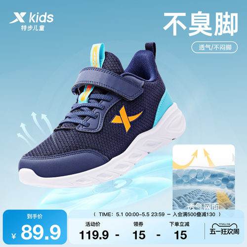 特步童鞋儿童运动鞋男