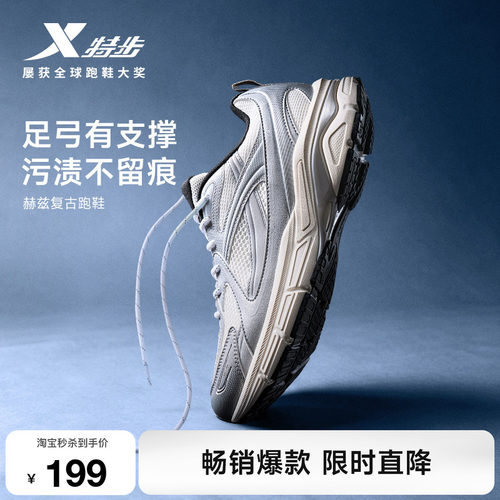 特步赫兹复古跑鞋情侣同款