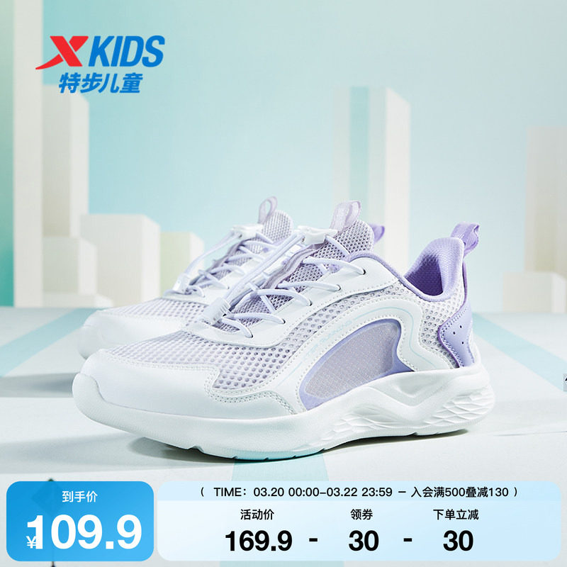 特步童鞋夏季中大童网面透气儿童运动鞋子女童防滑耐磨束尾扣跑鞋