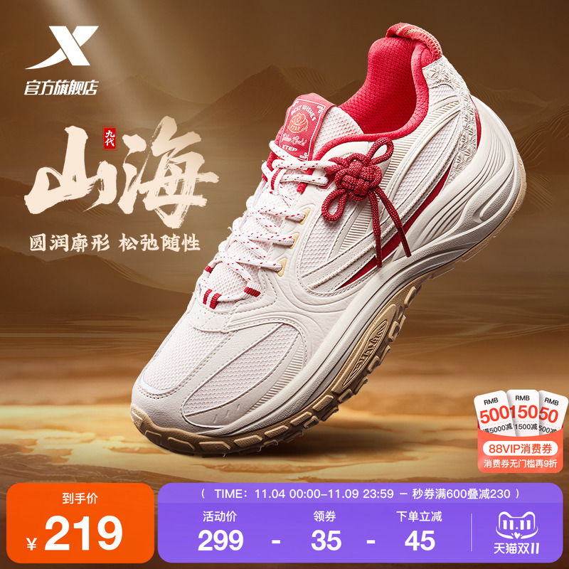 特步山海丨休闲鞋男鞋冬季新款百搭厚底复古老爹鞋轻便户外运动鞋