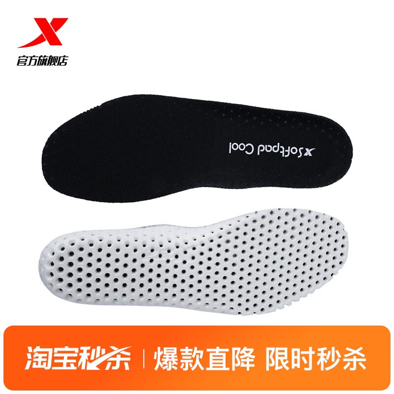 特步鞋垫男夏季透气吸汗踩屎感软弹垫篮球舒适跑步军训女运动鞋垫