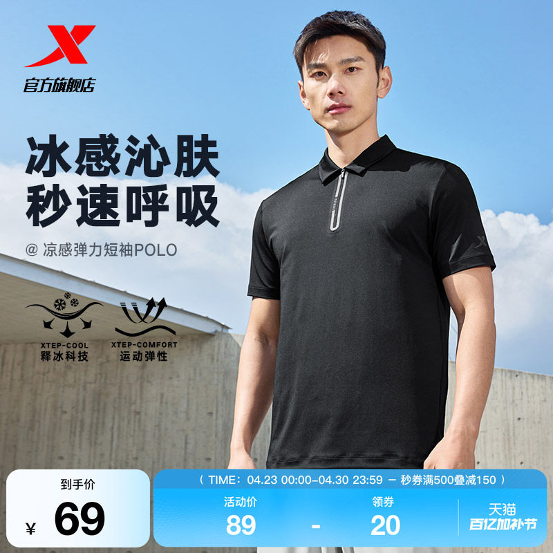 特步冰丝POLO衫男官方新款夏季训练立领短袖透气男士运动上衣