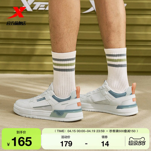 特步裂变|板鞋男鞋2026夏季网面潮流运动鞋女鞋滑板鞋百搭休闲鞋