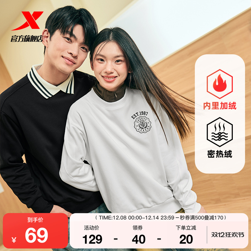 特步加绒卫衣男女同款春秋时尚休闲百搭套头衫圆领刺绣情侣卫衣