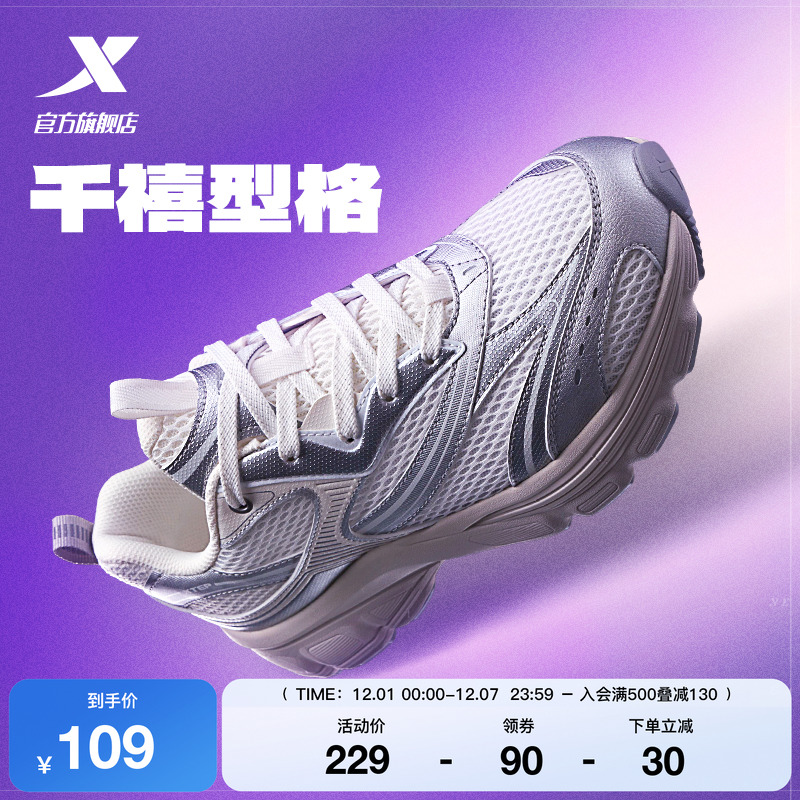 特步Y2K情侣复古休闲鞋