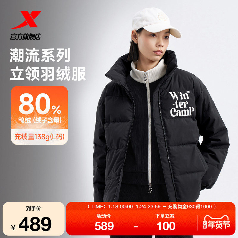 特步运动羽绒服女款秋冬季新款加绒加厚防风保暖外套976428190282,运动服/休闲服装,运动羽绒服,淘宝优惠券,粉丝福利购,淘宝优惠卷