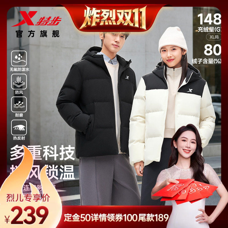 特步连帽羽绒服男2026年冬季新款运动上衣防风面包服保暖外套女