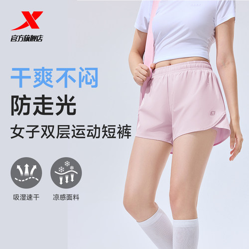 特步冰丝速干防走光内衬短裤女