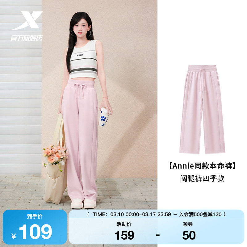 【Annie同款】特步本命裤丨阔腿直筒裤秋新款女装卫裤高腰运动裤