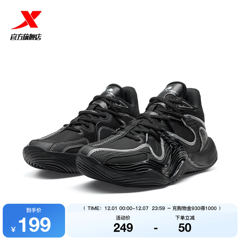 特步鏖战3TD | 篮球鞋2025秋季新款黑色防滑耐磨专业实战篮球鞋子