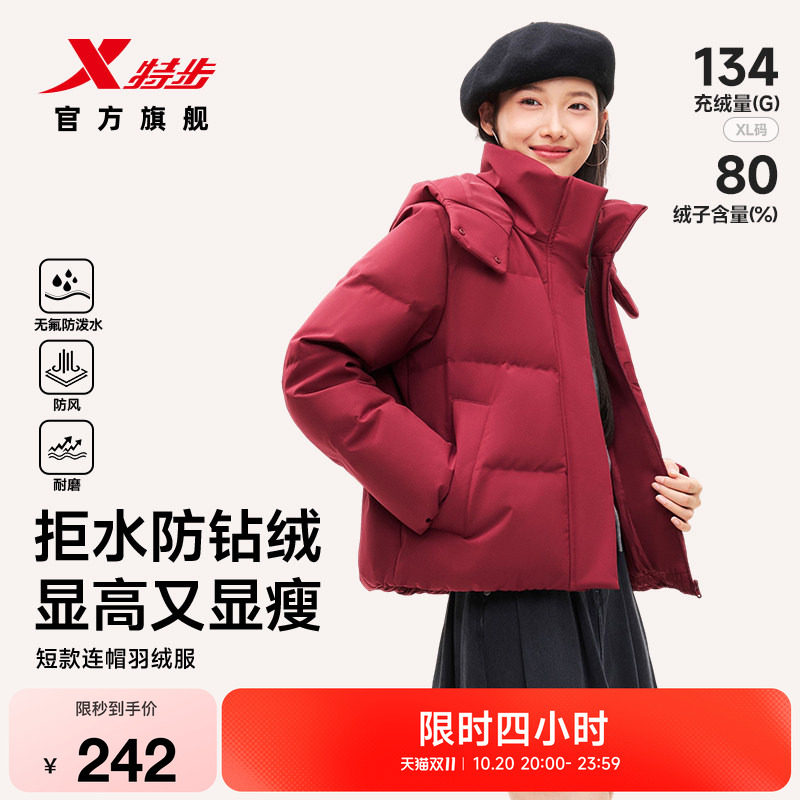 羽翼有暖气短款立领保暖羽绒服女