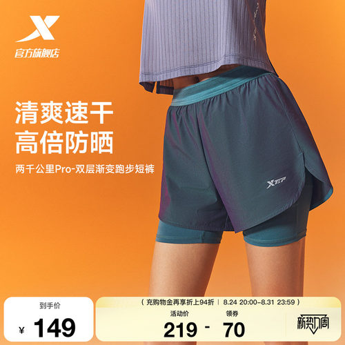 专业跑步裤 凉感速干