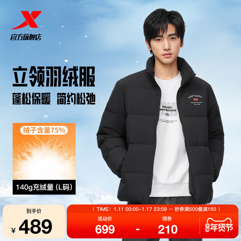 特步羽绒服男士2025年冬季新款运动上衣保暖风衣外套975429190216