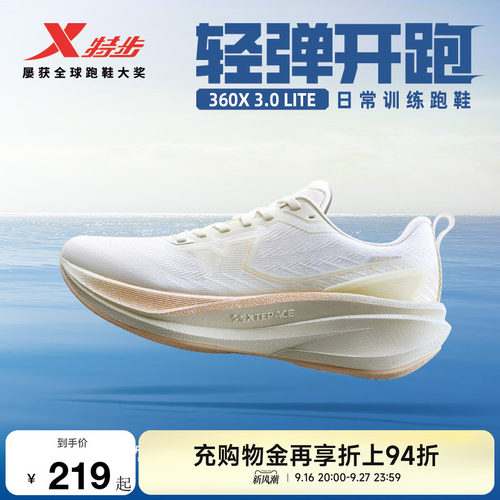 特步360X3.0LITE跑鞋女鞋