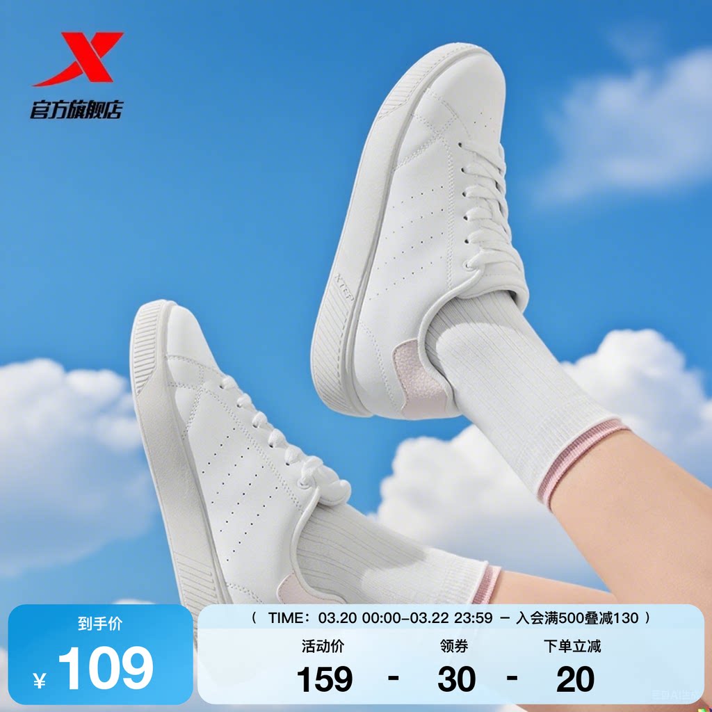 特步网球板鞋情侣小白鞋女2026春季新款低帮休闲鞋轻便潮流运动鞋