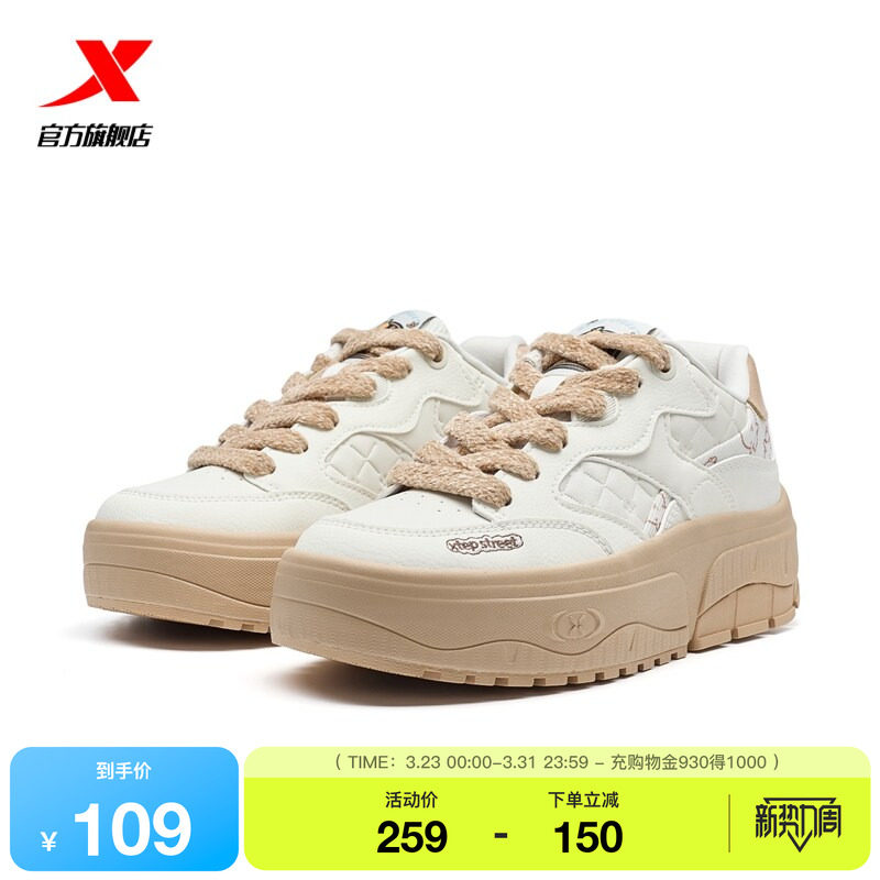 特步松饼鞋卡皮巴拉板鞋|女鞋2026春季新款百搭舒适休闲鞋子