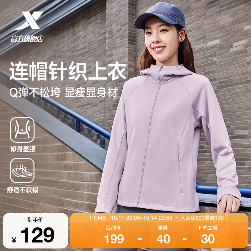 特步连帽外套女士2025年秋季新款训练健身开衫上衣夹克风衣运动服