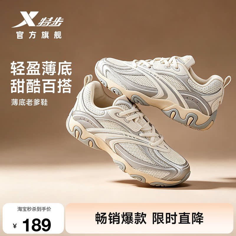 特步复古德训鞋女款百搭休闲鞋子