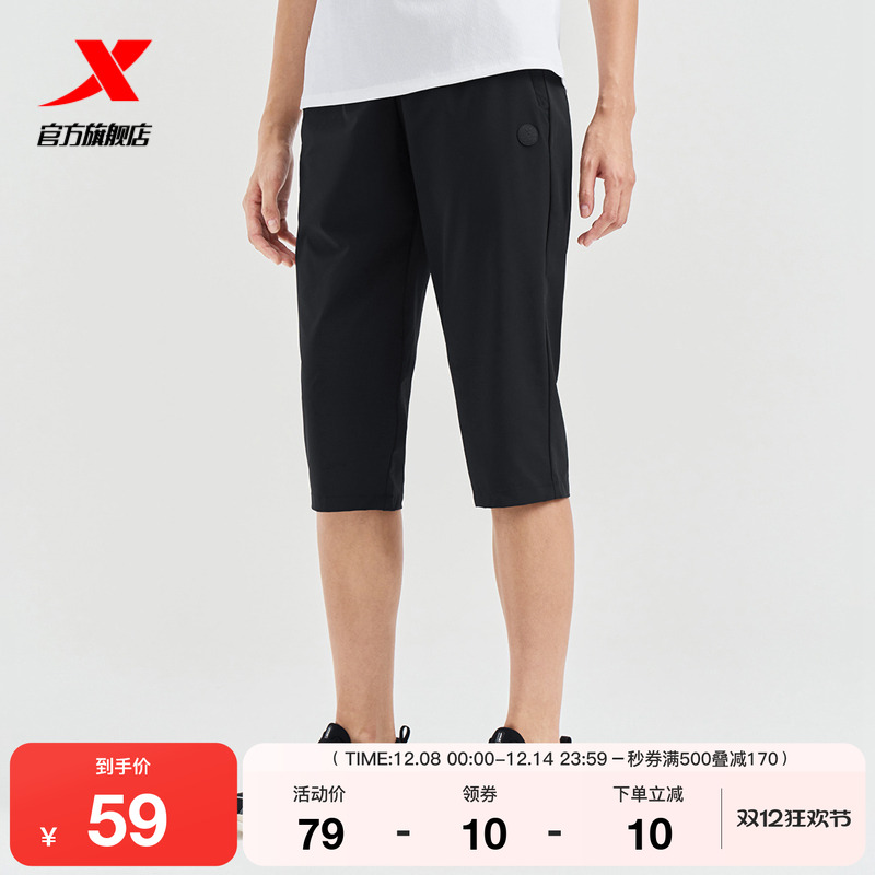 特步运动裤女2025夏季官方休闲凉感冰丝梭织七分裤976228800182