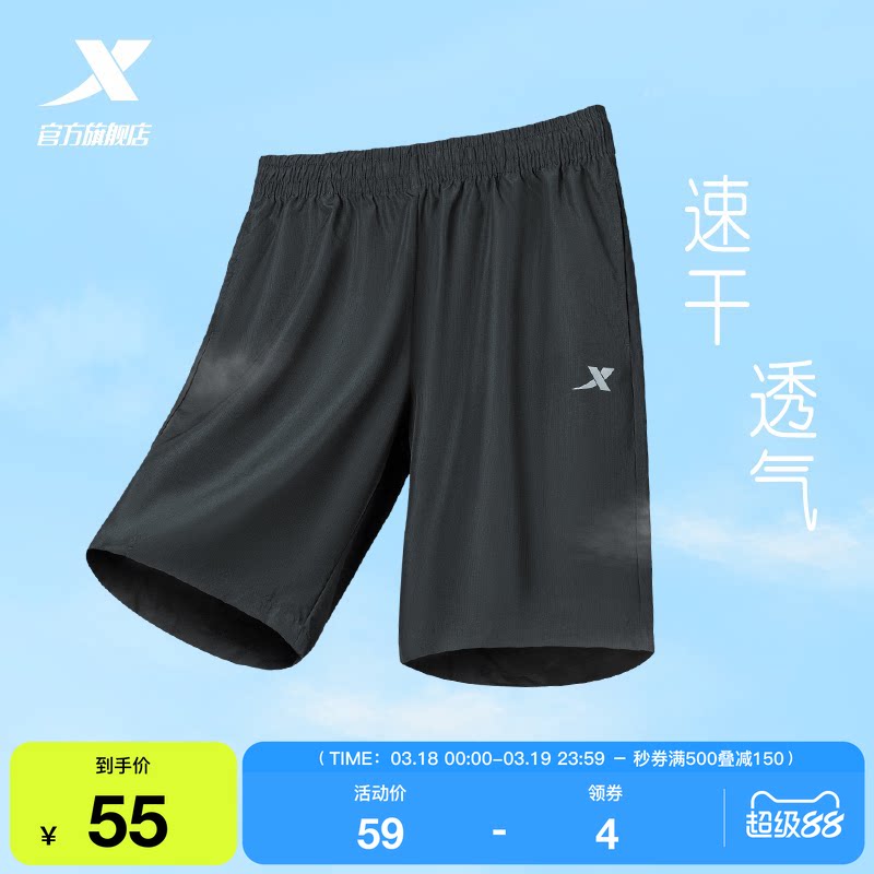 特步运动短裤男五分裤夏季宽松薄款男士速干裤子跑步健身短裤男裤