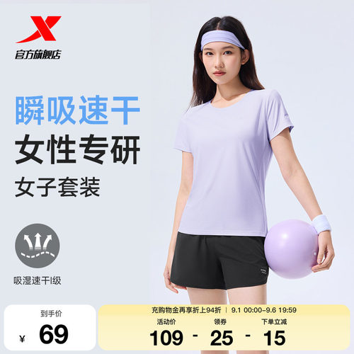 特步冰丝速干运动套装