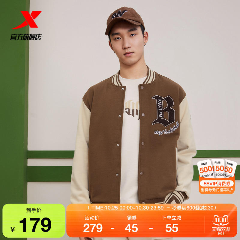 特步运动外套男士2025春秋新款运动篮球宽松针织运动夹克上衣男款