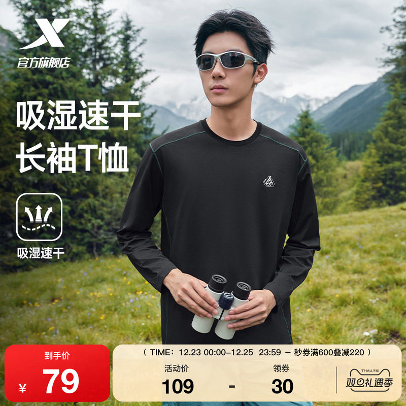 特步打底长袖t恤男女2025秋新款透气情侣运动上衣健身跑步训练服