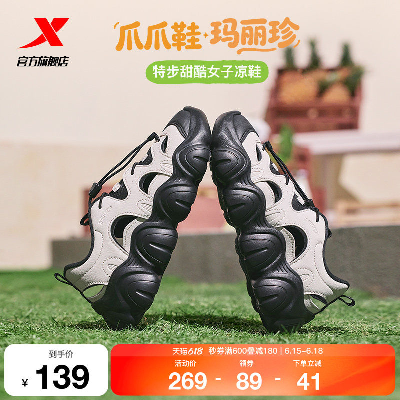 特步爪爪鞋玛丽珍凉鞋女鞋夏季透气轻便百搭运动鞋厚底增高休闲鞋