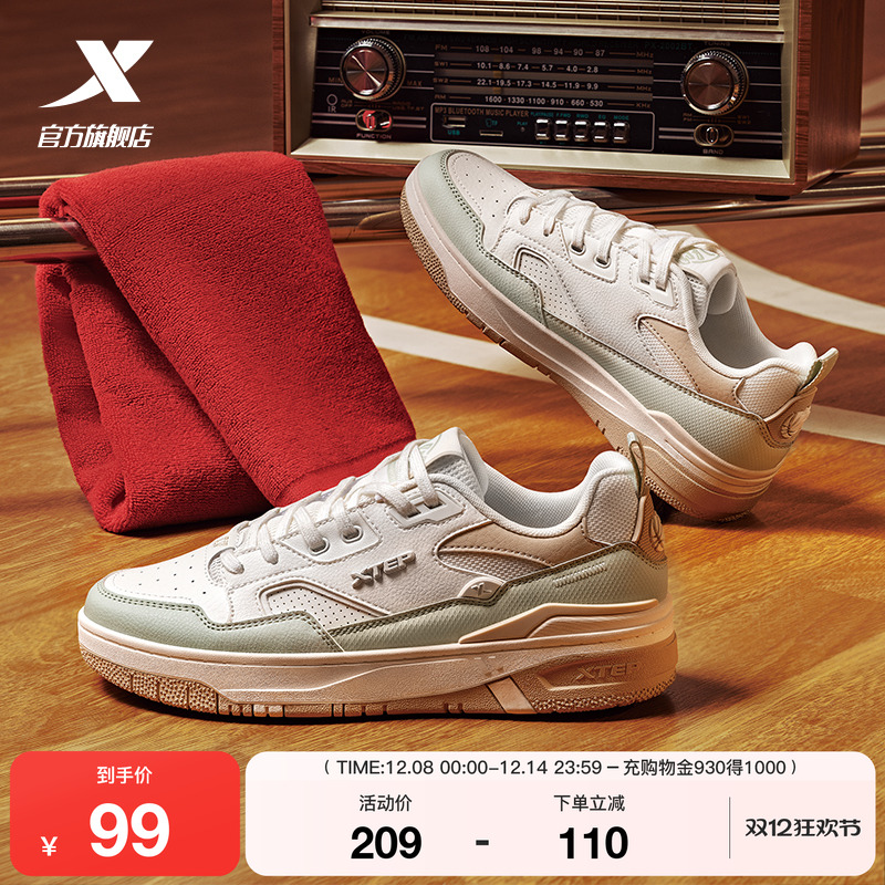 特步新晖板鞋|女鞋2025冬季新款百搭休闲鞋运动鞋子976318310048