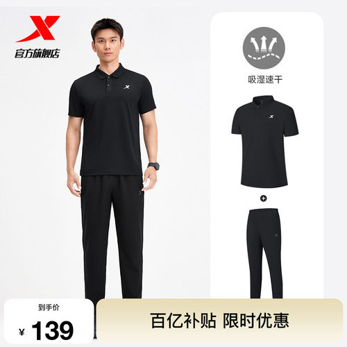 特步运动速干套装polo衫男款夏季