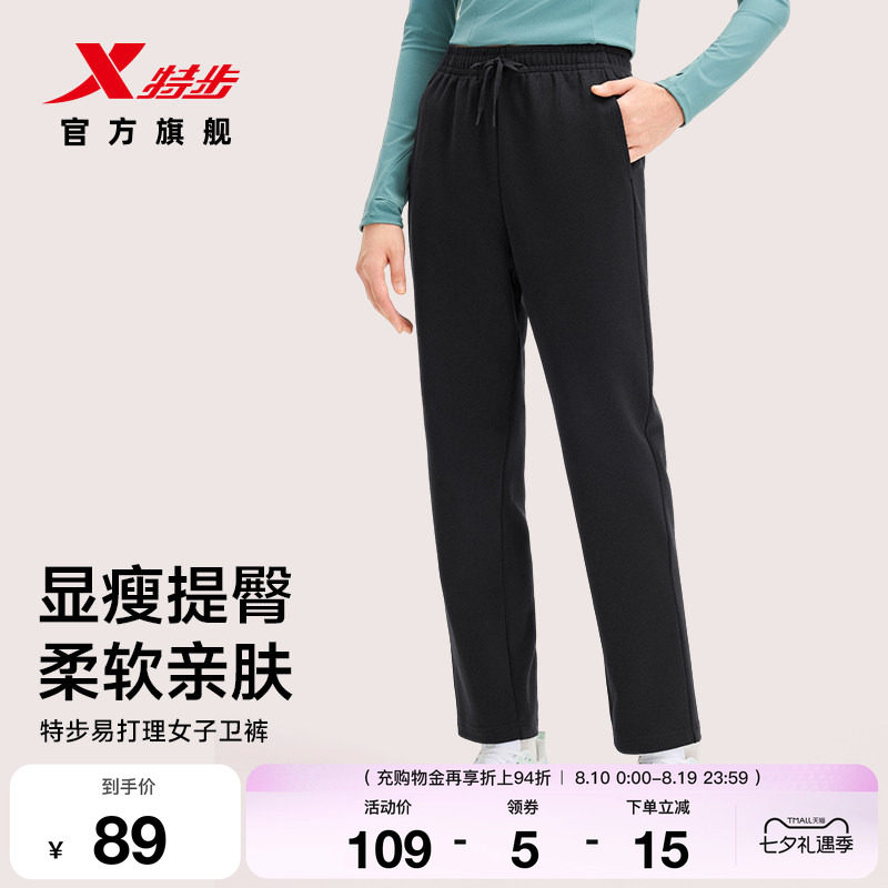 特步运动长裤女2026秋季新款