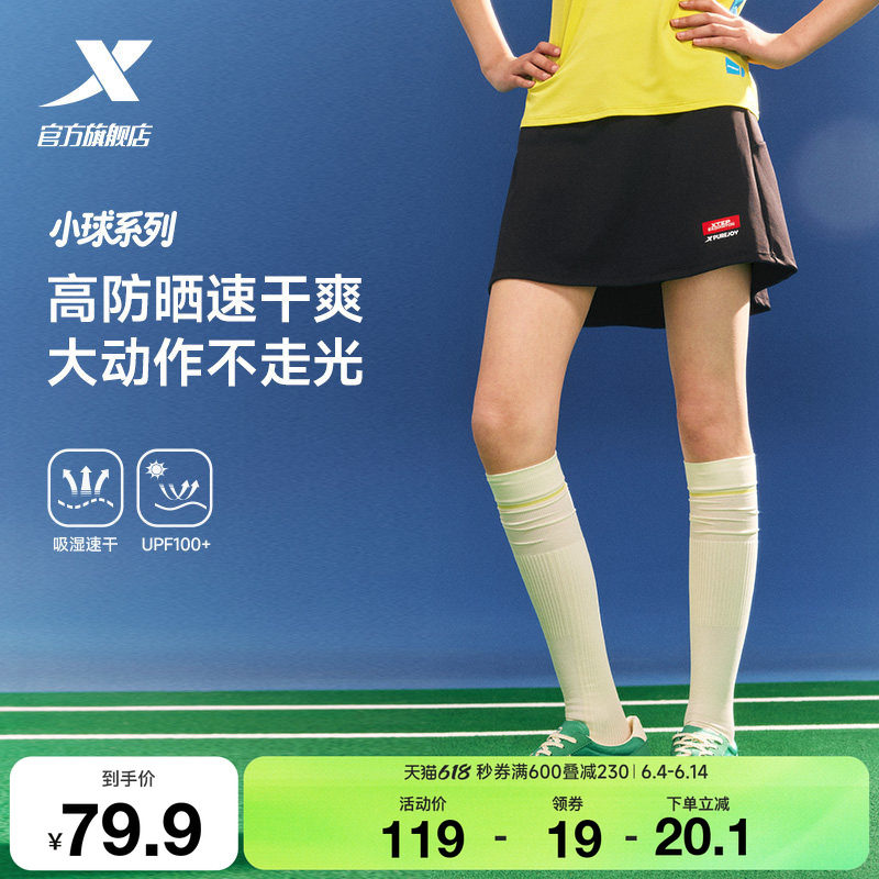 特步小球裙丨速干短裙女2026夏季羽毛球服休闲女装训练短袖运动裙