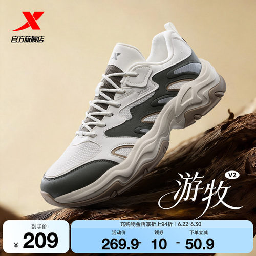 父亲节礼物特步游牧V2丨休闲鞋男鞋夏季网面轻便运动鞋复古老爹鞋