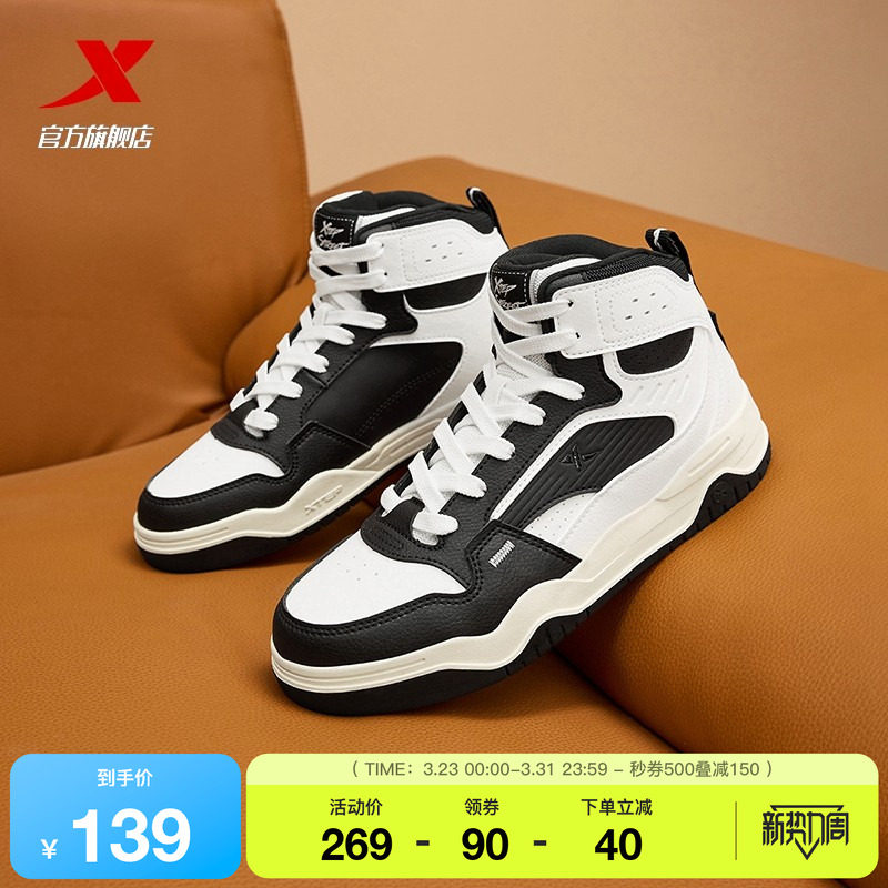 特步皓白丨板鞋男鞋春季新款增高休闲鞋情侣保暖加绒棉鞋运动鞋子