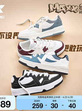 特步maxx2|情侣板鞋2026夏季新款男鞋厚底潮流百搭休闲鞋运动鞋子