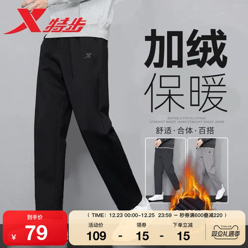 特步加绒卫裤男秋冬直筒针织时尚长裤束脚裤体育男士休闲收口裤子