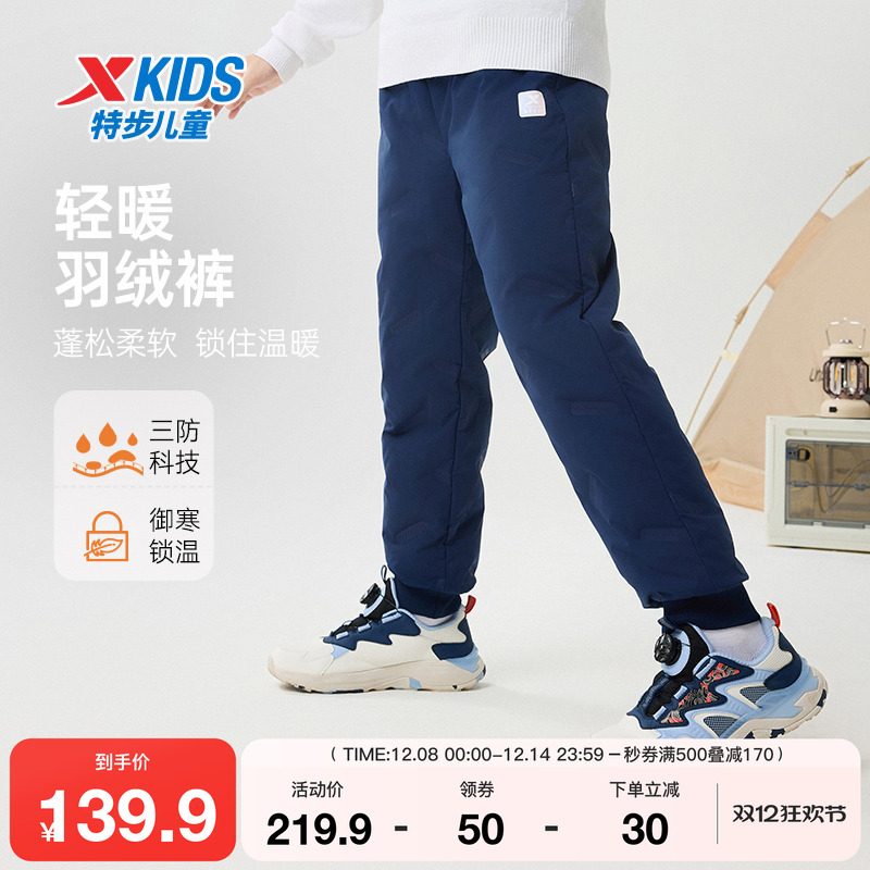 特步童装儿童冬季新款男童女童保暖羽绒服长裤小中大童运动休闲裤