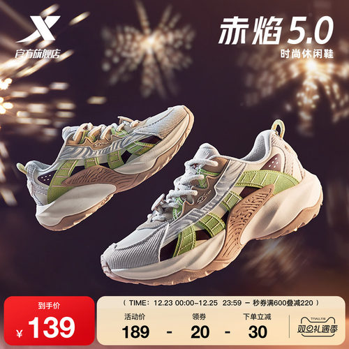 特步赤焰5.0休闲鞋女2025冬季情侣轻便厚底百搭户外鞋运动鞋子男