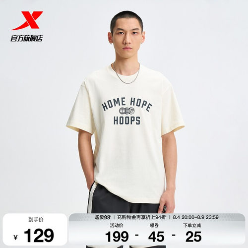 特步篮球T恤男2026年夏季运动服休闲字母印花短袖男974229010303