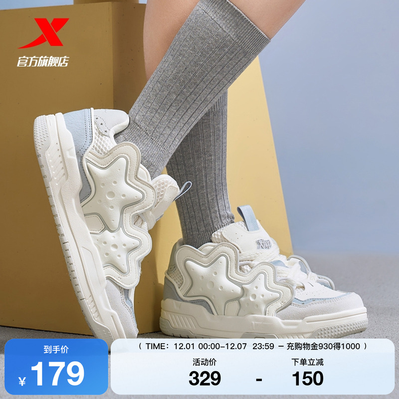 特步星星鞋2025冬季新款女鞋板鞋百搭休闲鞋运动鞋面包鞋子