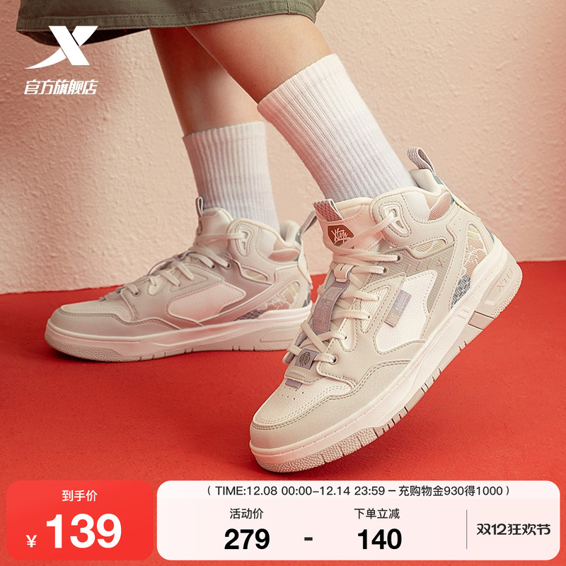 特步2025年冬季新款情侣板鞋百搭休闲鞋女鞋潮流运动鞋舒适男鞋子