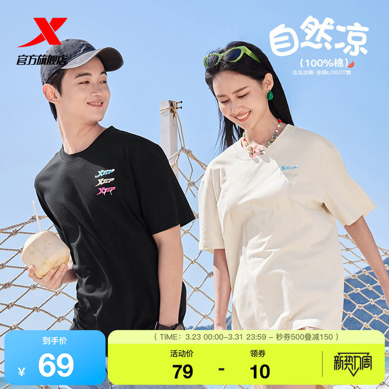 【巴斯克系列】特步短袖T恤男女官方夏季休闲情侣半袖运动上衣