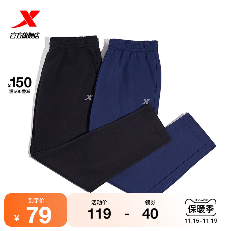特步男运动裤秋冬男裤加绒针织卫裤宽松男装直筒裤子男士休闲长裤